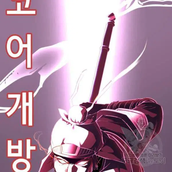 The Boy of Death ตอนที่ 138 หน้า 282