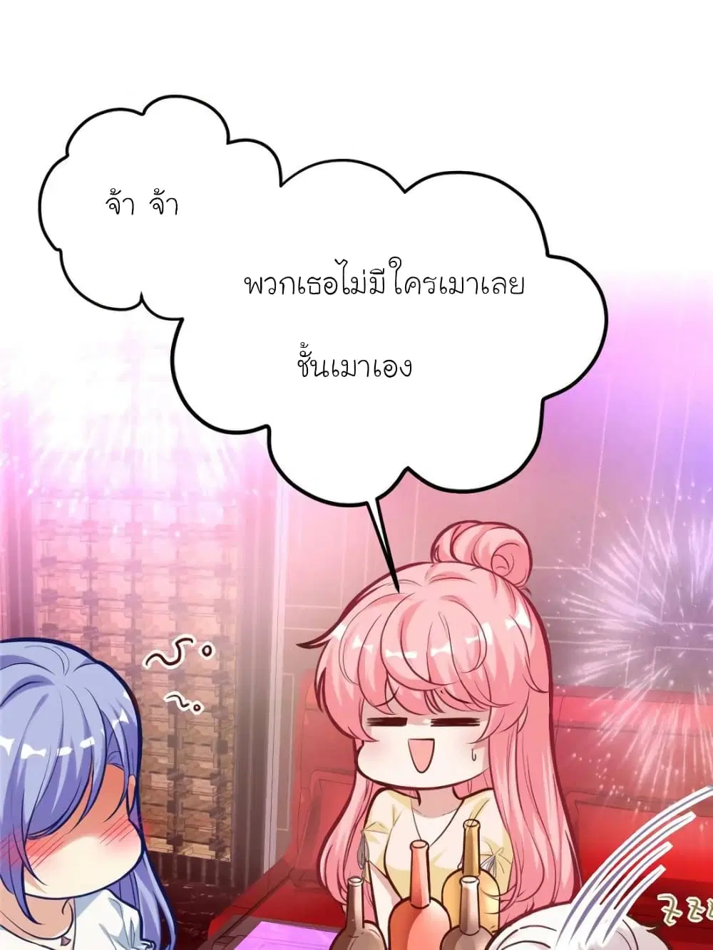 My Beautiful Time with You ตอนที่ 184 หน้า 11