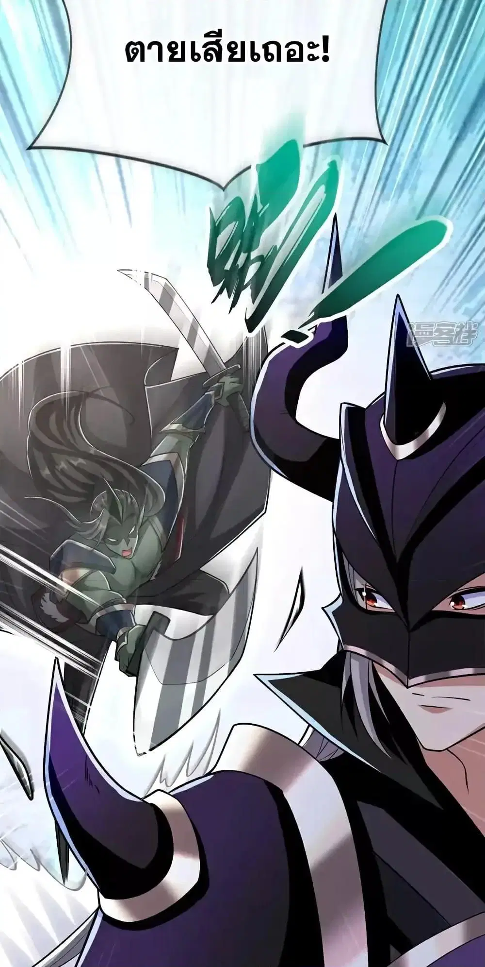The Ten Great Emperors At The Beginning Are All My Apprentices ตอนที่ 168 หน้า 23