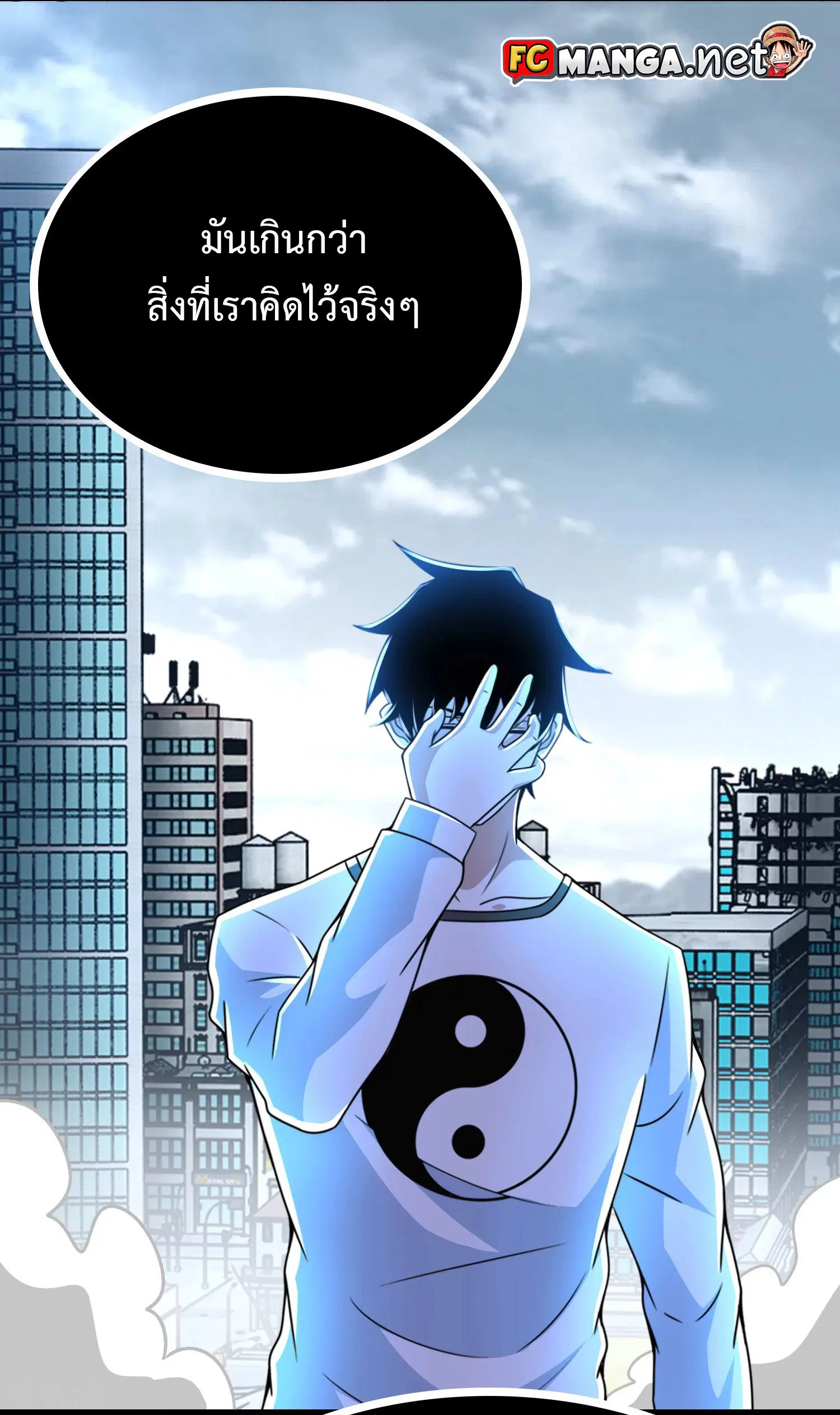 The King of Doom ตอนที่ 302 หน้า 9
