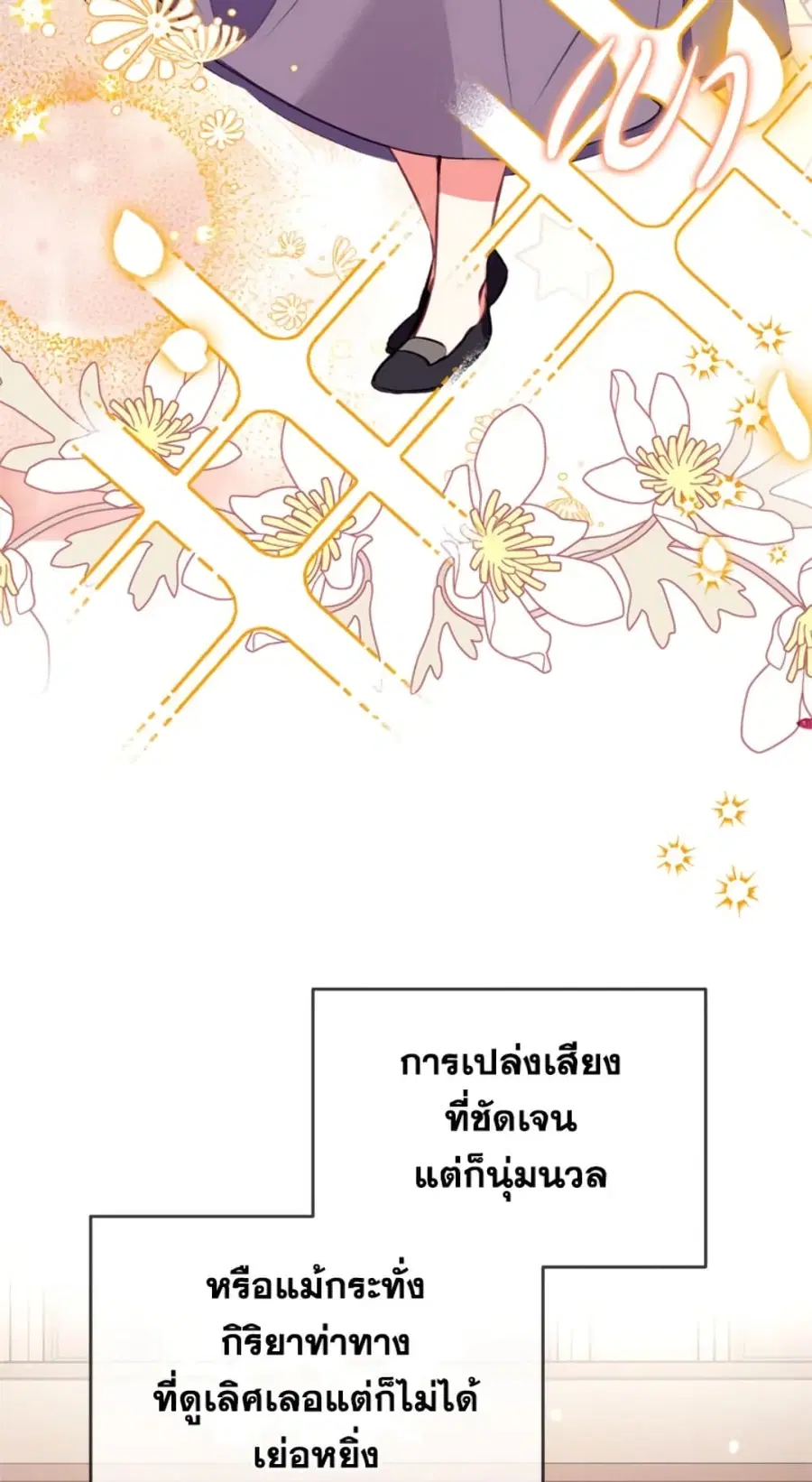 Can We Become a Family? ตอนที่ 7 หน้า 40