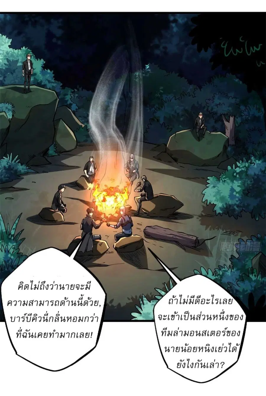 Super Gene ตอนที่ 125 หน้า 23