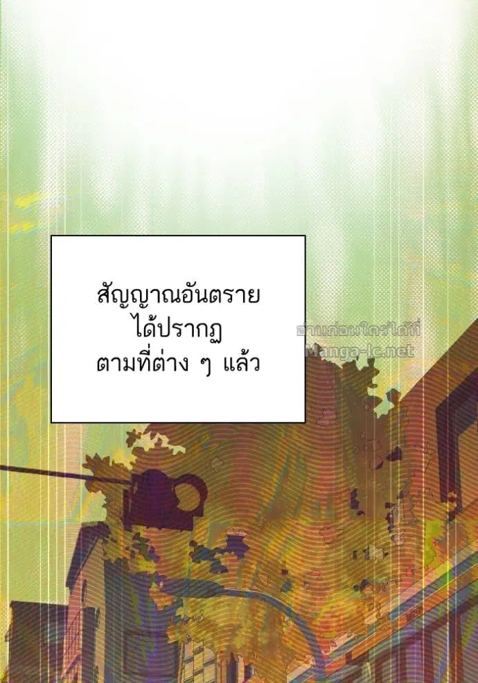Reborn Rich ตอนที่ 169 หน้า 94