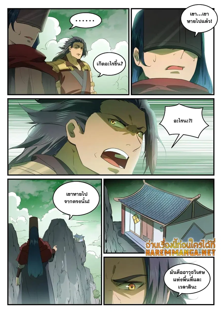 Bailian Chengshen ตอนที่ 771 หน้า 11