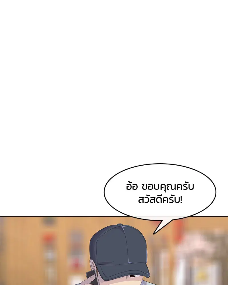 Kitchen Soldier ตอนที่ 177 หน้า 13