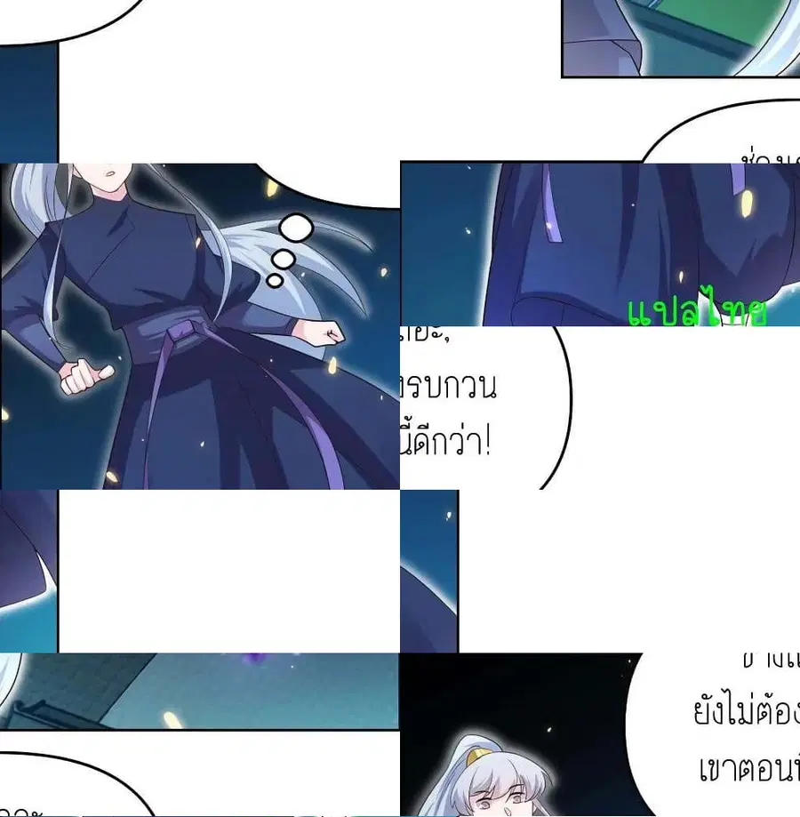 Above All Gods ตอนที่ 142 หน้า 8