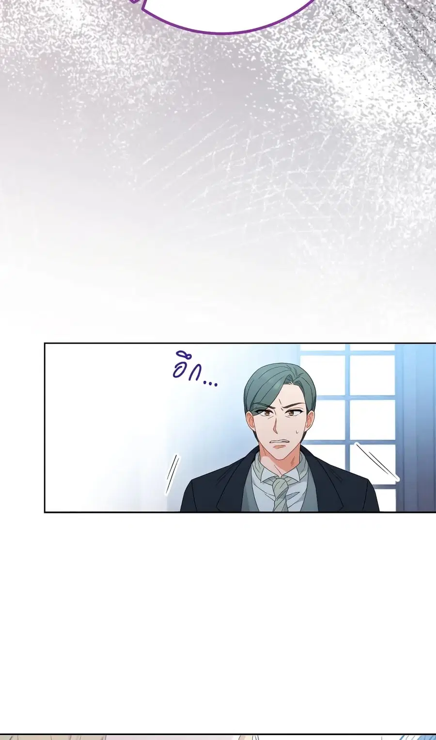 The Young Lady Is a Royal Chef ตอนที่ 96 หน้า 23