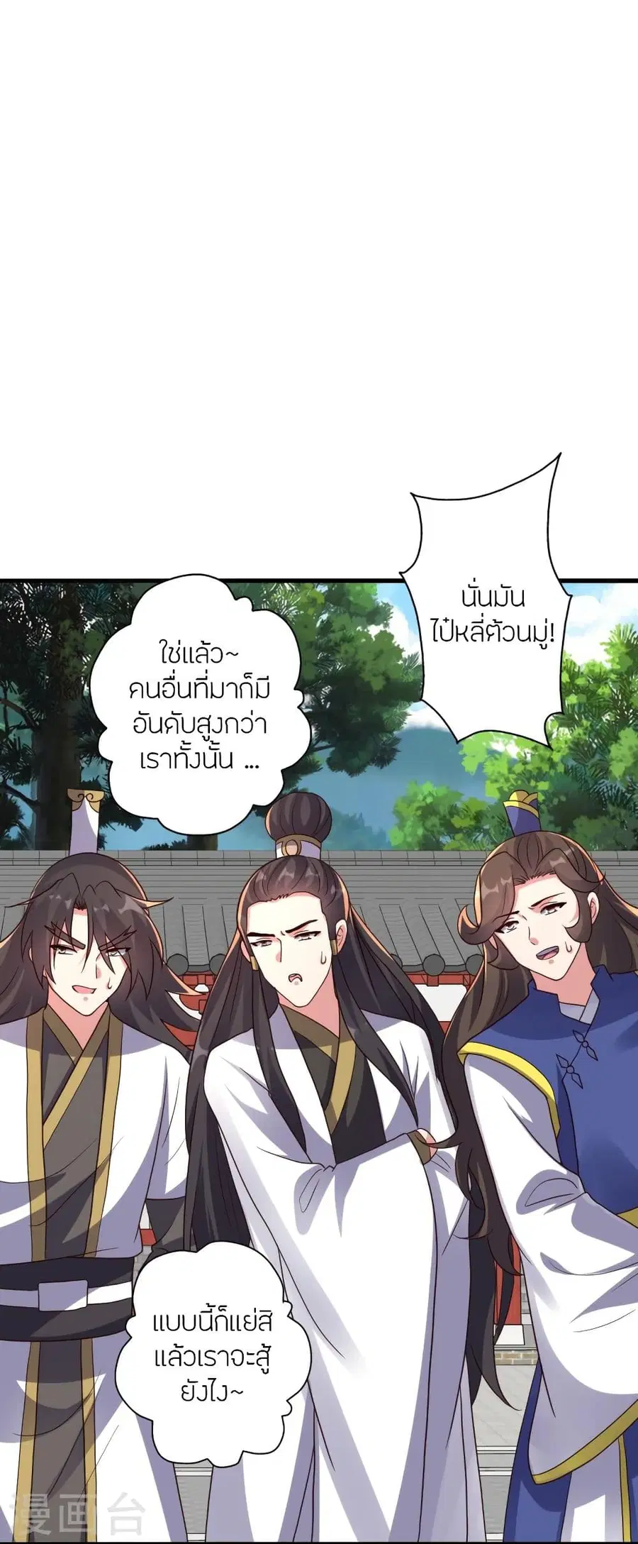 Banished Disciple’s Counterattack ราชาอมตะผู้ถูกขับไล่ ตอนที่ 331 หน้า 10