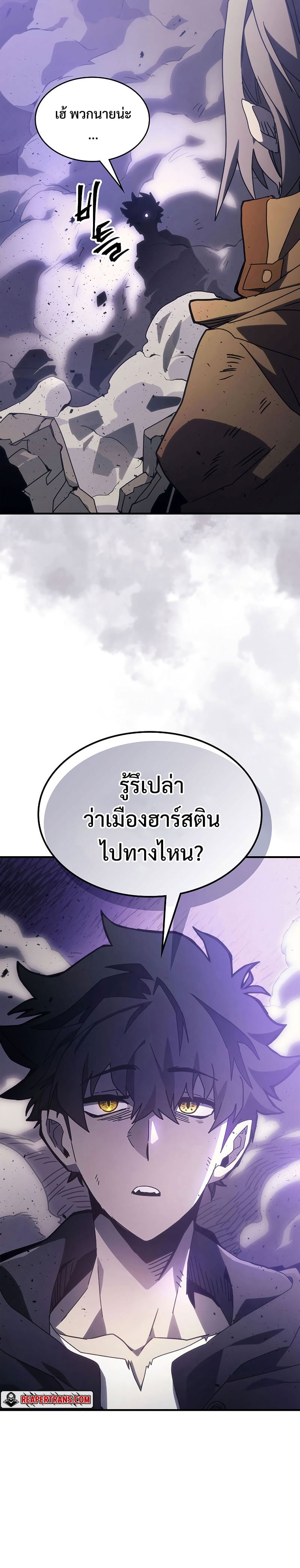 Mr Devourer Please Act Like a Final Boss ทำตัวให้สมกับเป็นมอนสเตอร์บอสหน่อยสิ คุณสวอลโลว์! ตอนที่ 7 หน้า 2