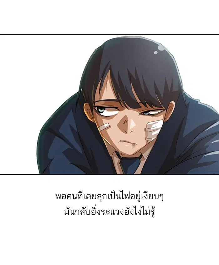Random Chat ตอนที่ 27 หน้า 31