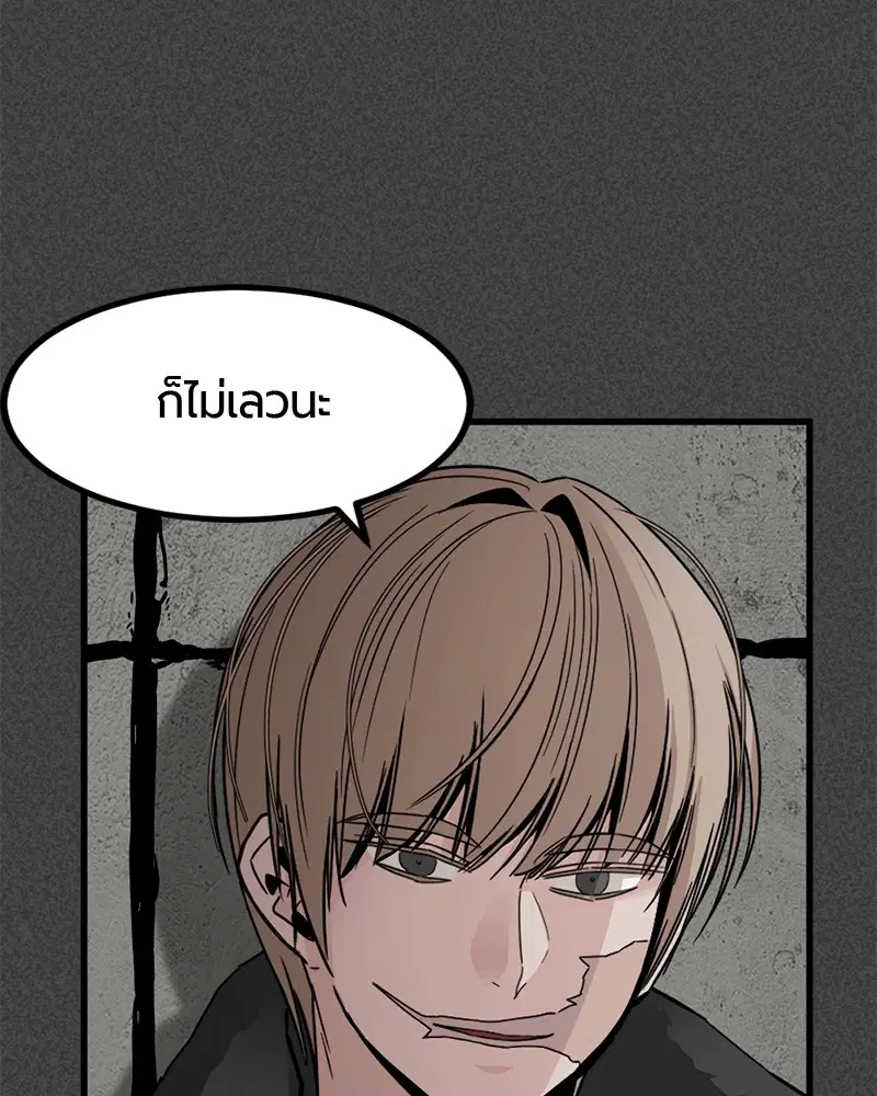 HERO KILLER ตอนที่ 9 หน้า 101