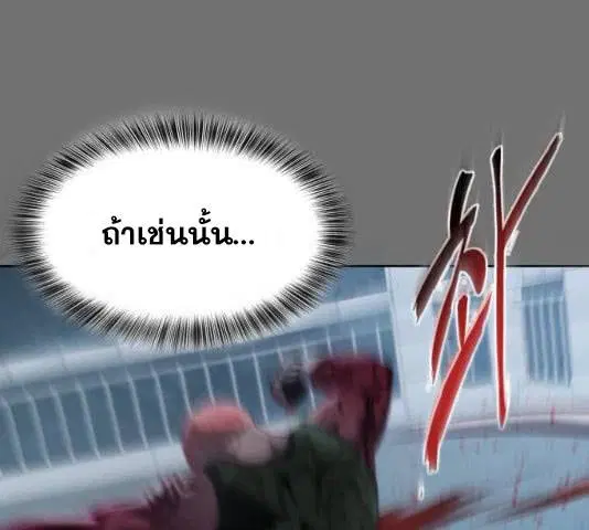 The Boy of Death ตอนที่ 121 หน้า 147