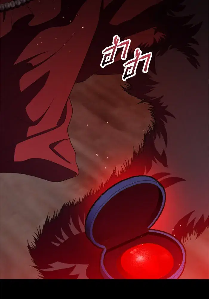 Your Throne ตอนที่ 142 หน้า 160