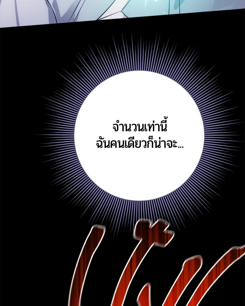The Magic Tower’s Problem Child ตัวอันตรายแห่งหอคอยเวท ตอนที่ 44 หน้า 24