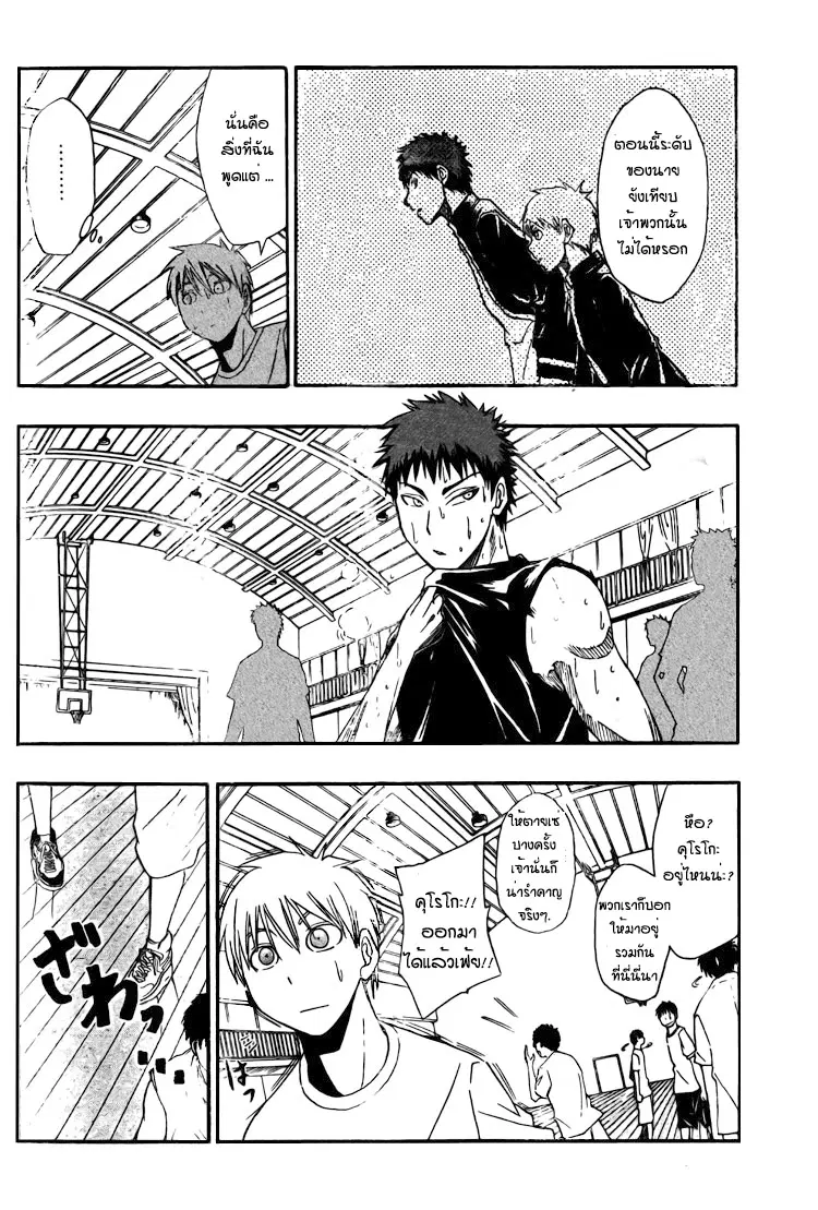 Kuroko no Basuke ตอนที่ 3 หน้า 6