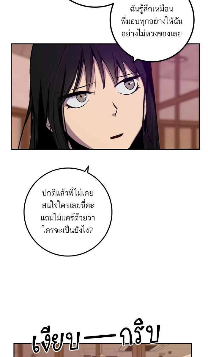 Return to Player ตอนที่ 11 หน้า 48