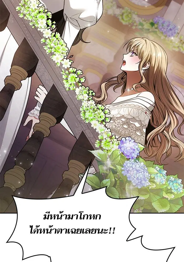 Sister I Am the Queen in This Life ตอนที่ 28 หน้า 69