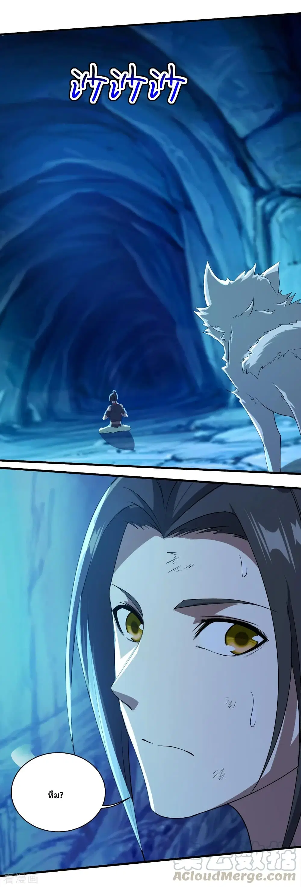 Matchless Emperor ตอนที่ 44 หน้า 9