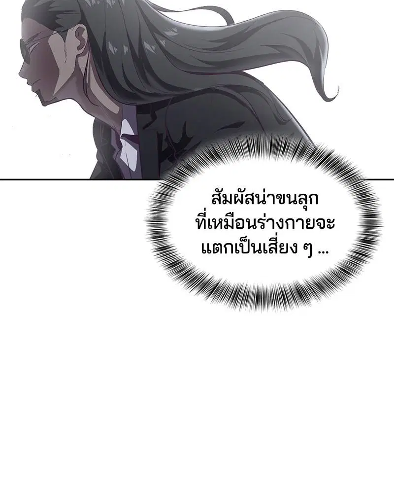 The Boy of Death ตอนที่ 107 หน้า 15