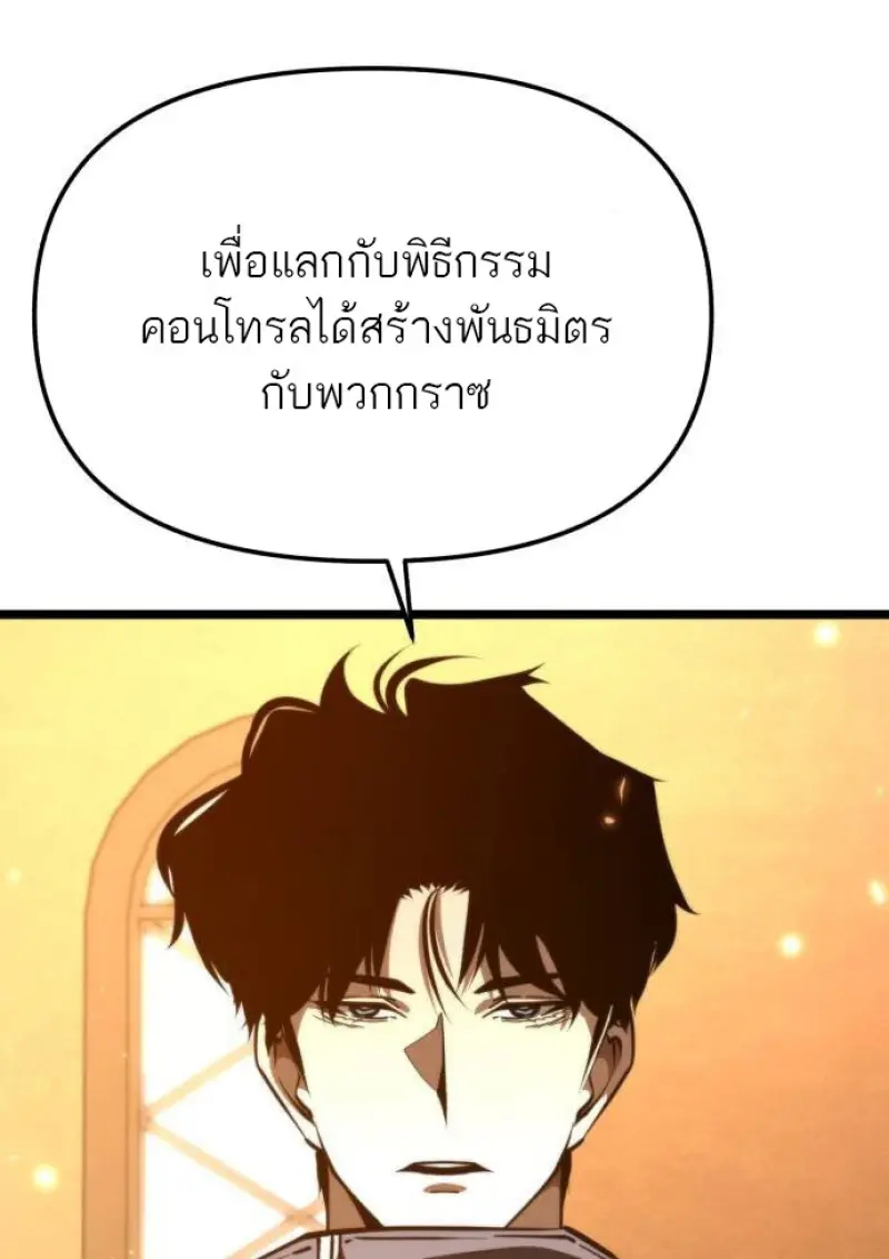 Reincarnator ผู้หวนคืน ตอนที่ 109 หน้า 62
