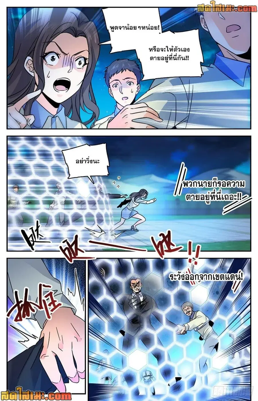Versatile Mage ตอนที่ 555 หน้า 12