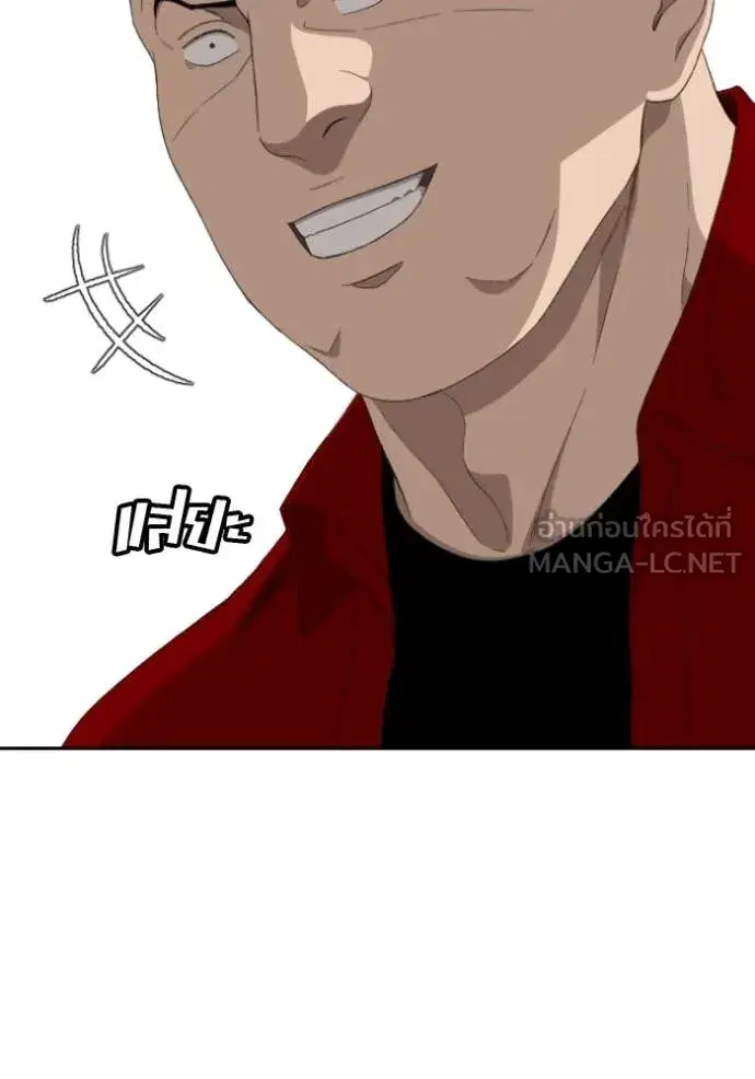 Bad Guy ตอนที่ 282 หน้า 68