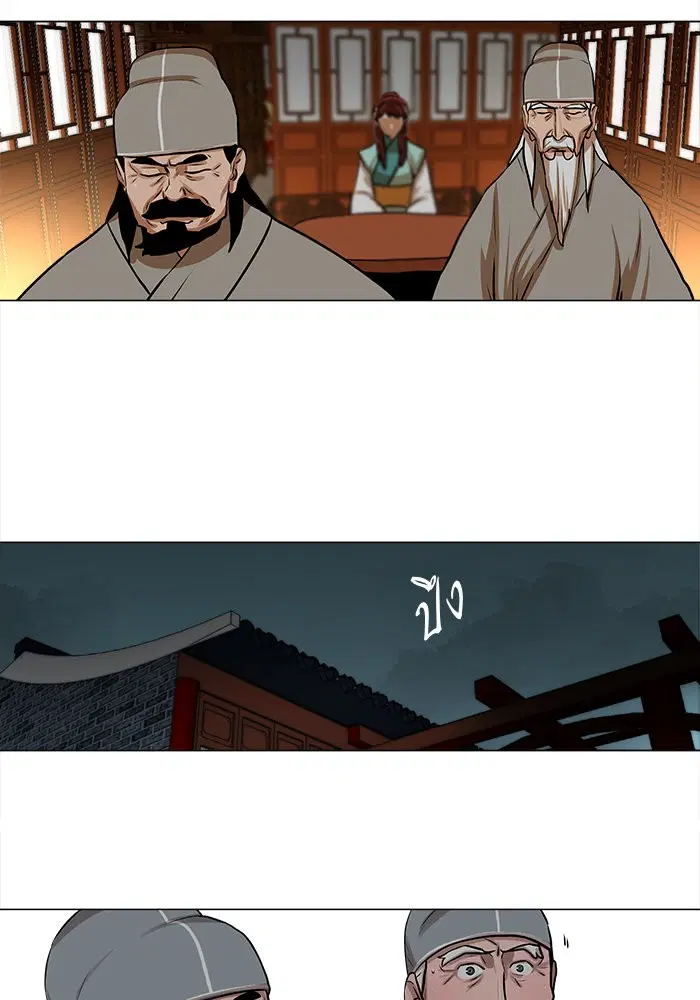 Escort Warrior ตอนที่ 24 หน้า 29