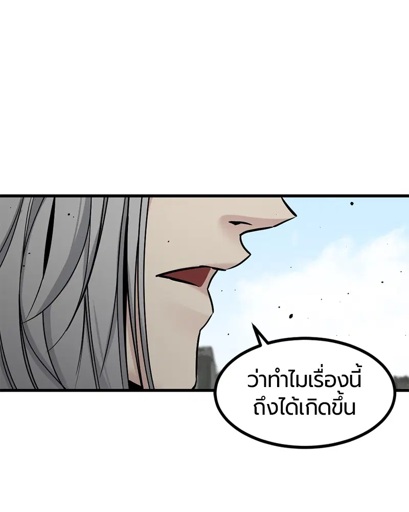 HERO KILLER ตอนที่ 28 หน้า 101