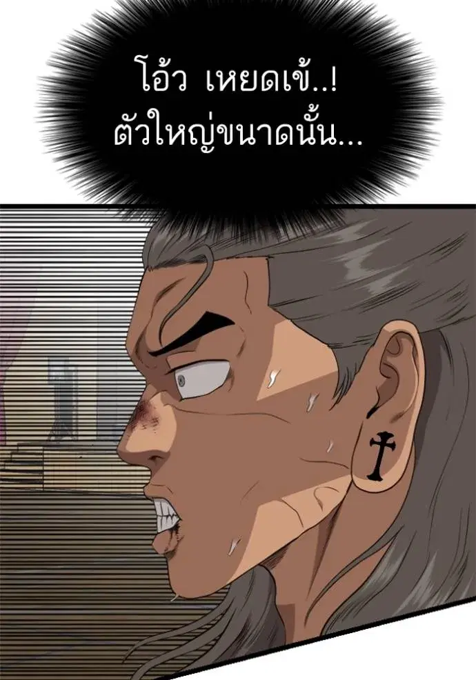 Bad Guy ตอนที่ 221 หน้า 74
