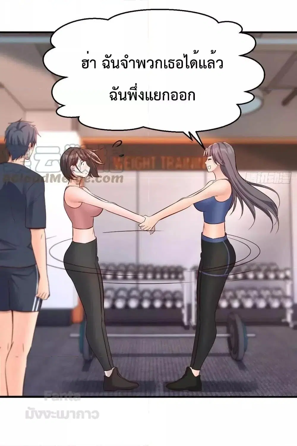 My Twin Girlfriends Loves Me So Much ตอนที่ 196 หน้า 35