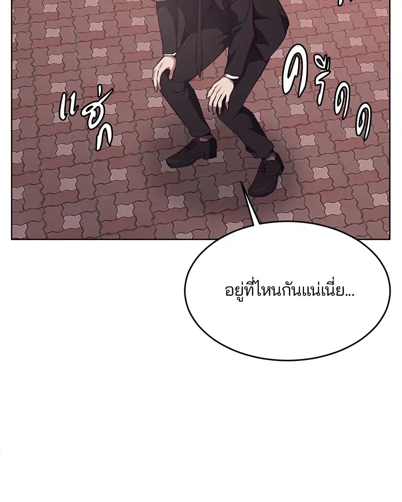 The Boy of Death ตอนที่ 22 หน้า 41