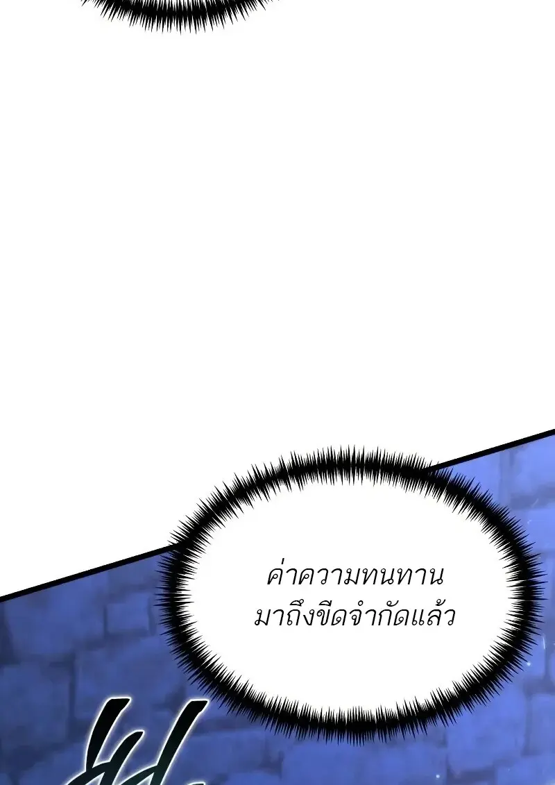 Reincarnator ผู้หวนคืน ตอนที่ 111 หน้า 49