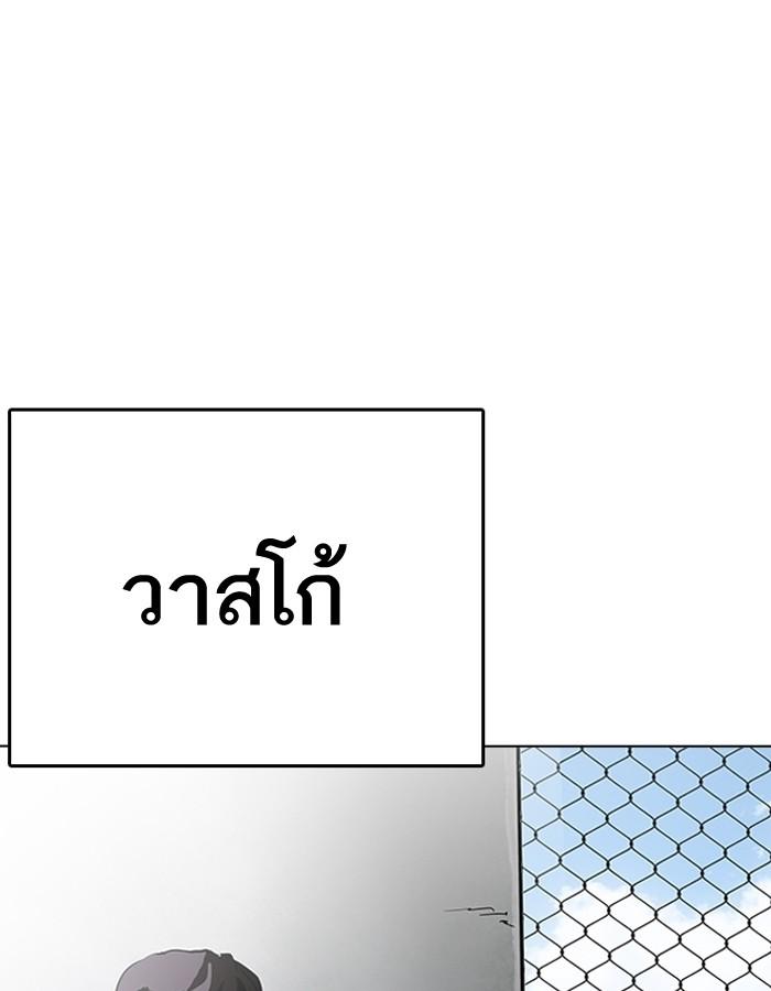 Lookism ตอนที่ 206 หน้า 6