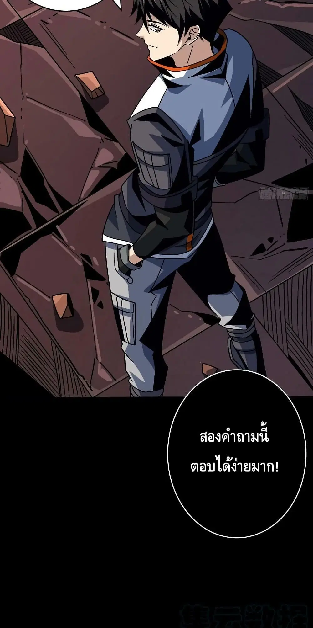 King Account at the Start ตอนที่ 225 หน้า 23