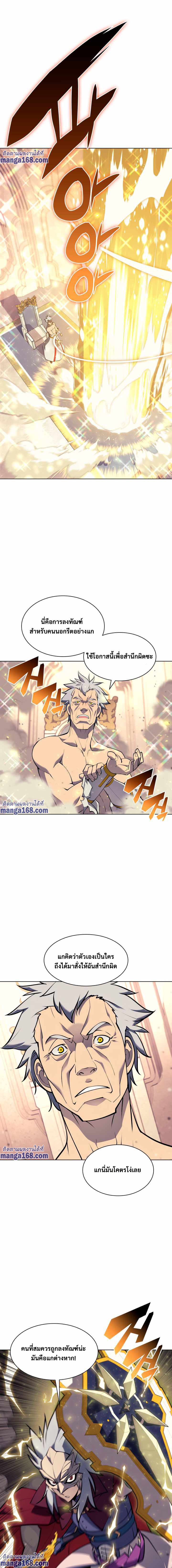 Overgeared จ้าวแห่งยุทธภัณฑ์ ตอนที่ 67 หน้า 2