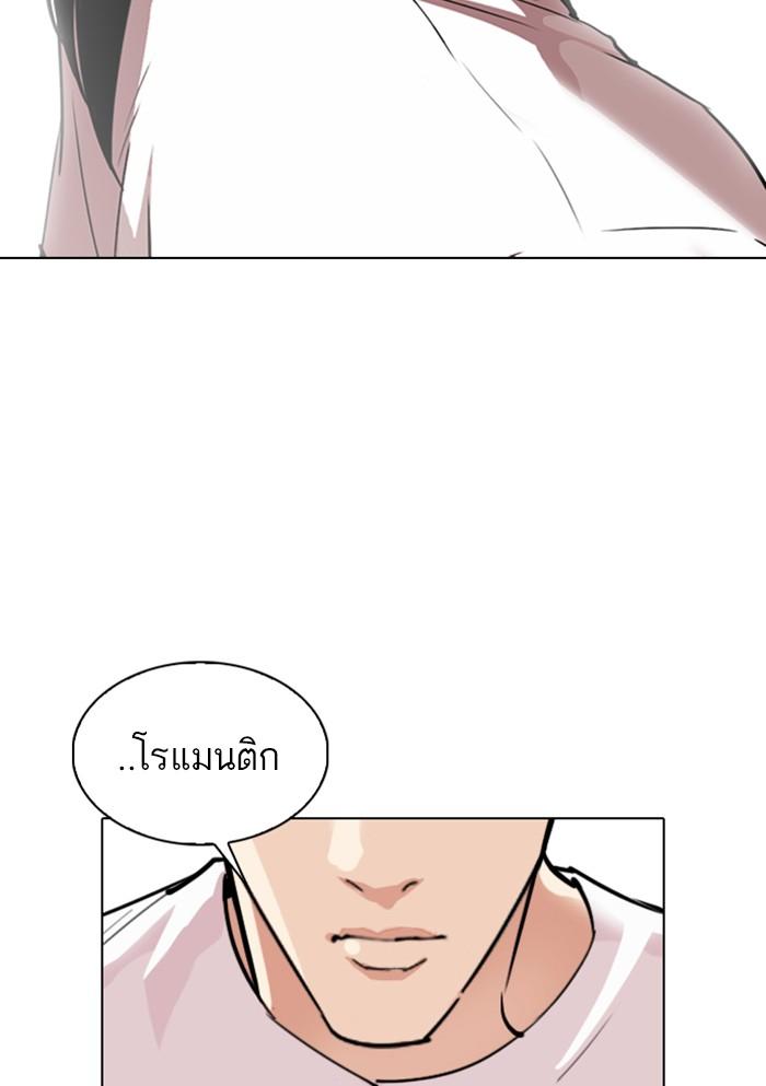 Lookism ตอนที่ 306 หน้า 156
