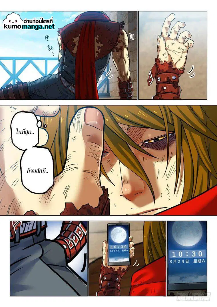 Private Hero ตอนที่ 164 หน้า 6