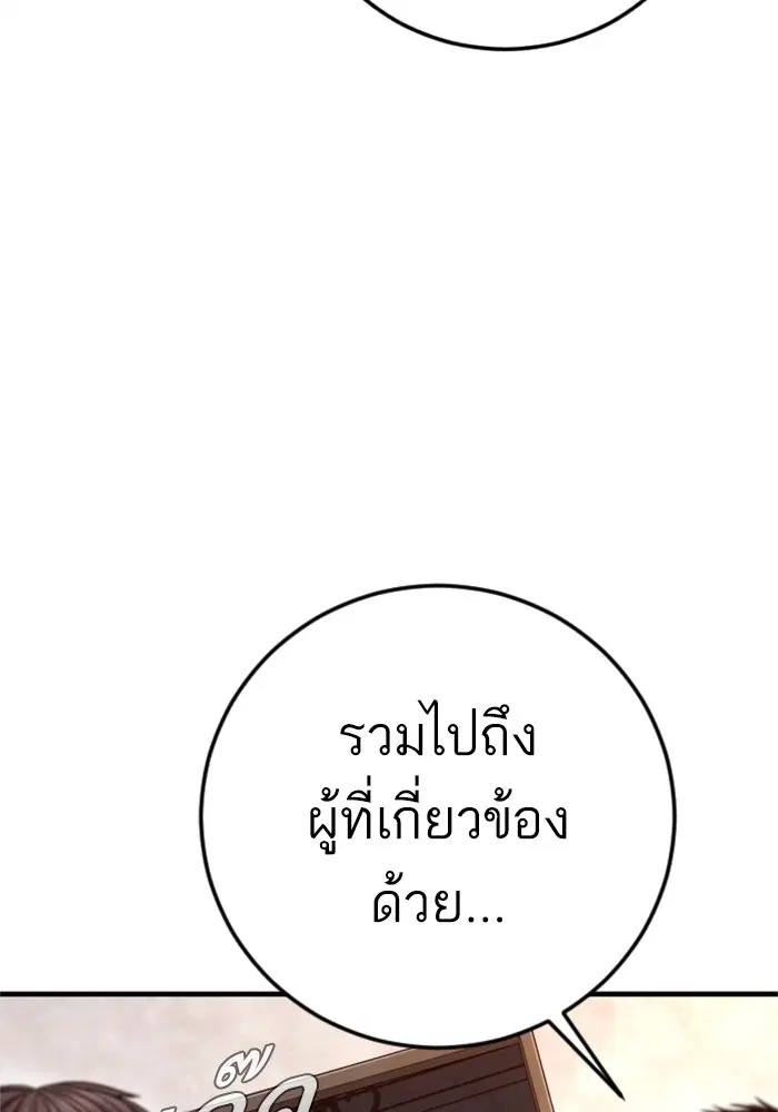 Manager Kim ตอนที่ 125 หน้า 159
