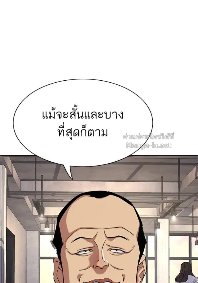 Reborn Rich ตอนที่ 158 หน้า 121