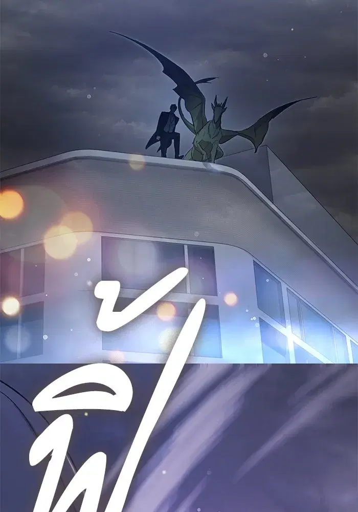 The S-Classes That I Raised (My S-Class Hunters) ตอนที่ 115 หน้า 121