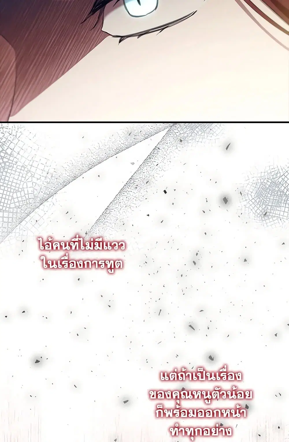 The Beloved Little Princess ตอนที่ 202 หน้า 8