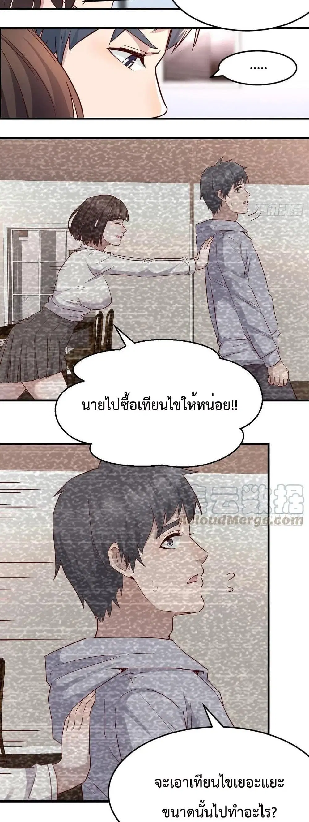 My Twin Girlfriends Loves Me So Much ตอนที่ 123 หน้า 7