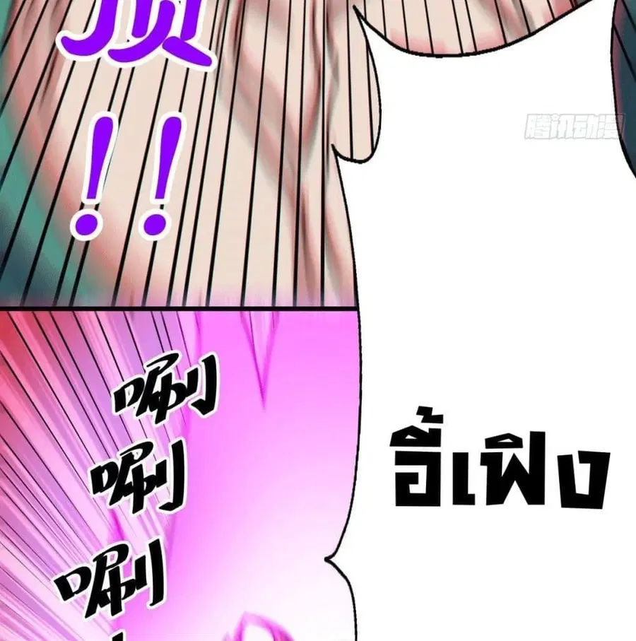 Who is your Daddy ตอนที่ 34 หน้า 29