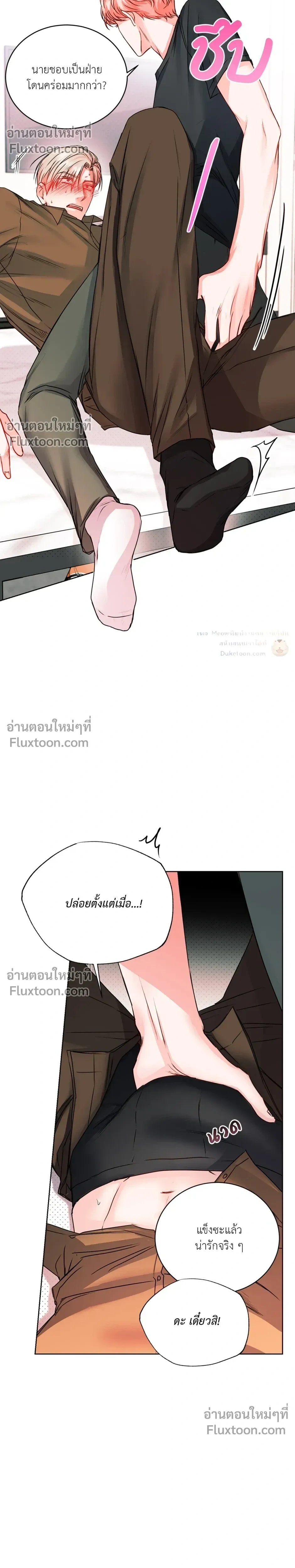 love debugging – รักนี้ไม่มีบั๊ก ตอนที่ 3 หน้า 14