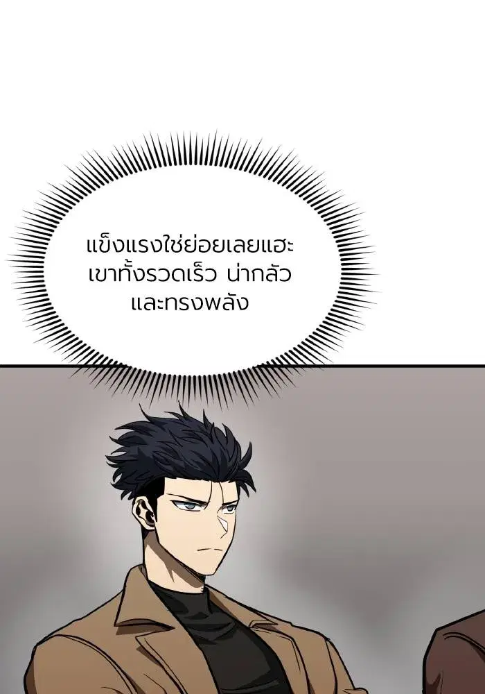 King of the Octagon ตอนที่ 53 หน้า 23