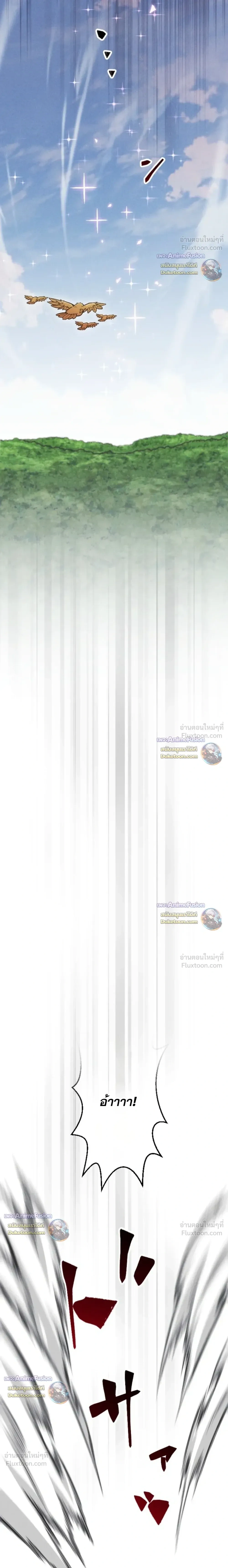 Return of the First Patriarch: The Strongest Reincarnates into His Descendant 1000 Years Later การกลับมาของบรรพชนรุ่นแรก: จอมยุทธ์ผู้แข็งแกร่งที่สุดกลับชาติมาเกิดเป็นทายาทในอีกพันปีต่อมา ตอนที่ 47 หน้า 19