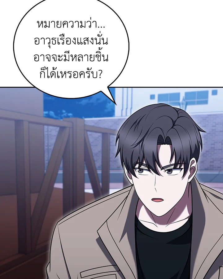The Delivery Man From Murim ตอนที่ 69 หน้า 67