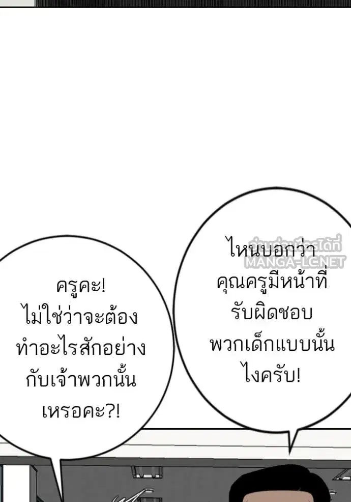 Bad Guy ตอนที่ 282 หน้า 32