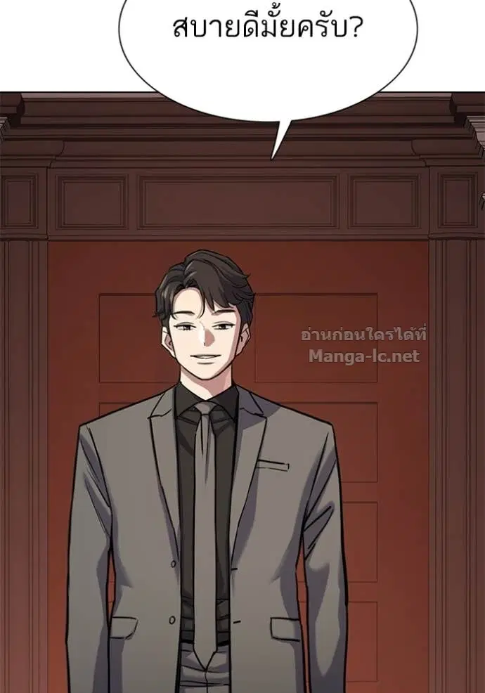Reborn Rich ตอนที่ 127 หน้า 152