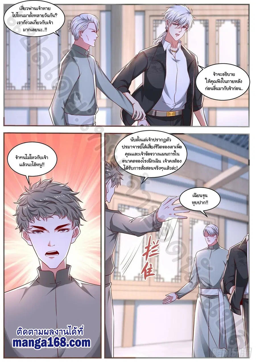 Rebirth Of The Urban Immortal Cultivator ตอนที่ 650 หน้า 6